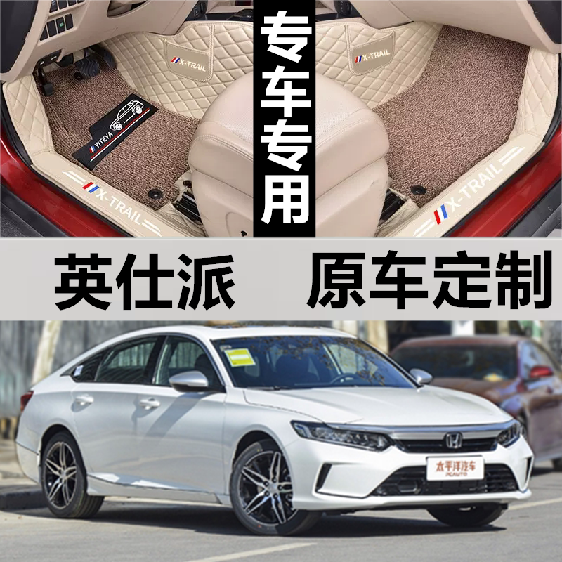 英仕派汽车脚垫皮革无异味全包围图片