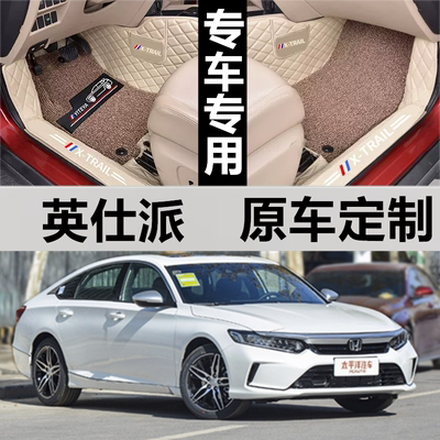 英仕派汽车脚垫皮革无异味全包围