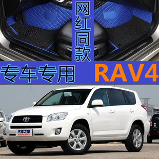 2011年2012老款 一汽RAV4 2010 2009 汽车脚垫全包围车垫 2008
