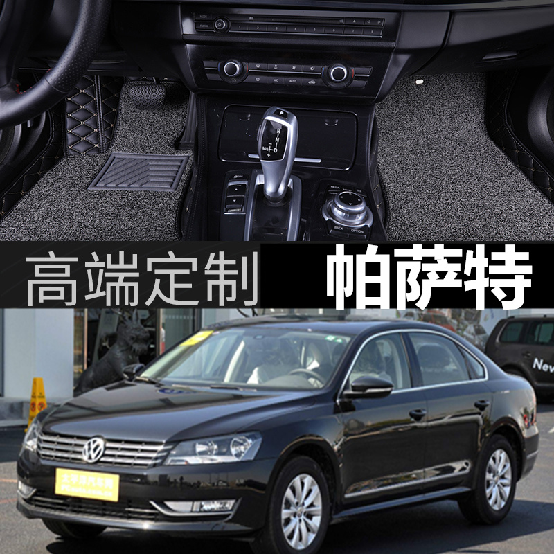 大众新帕萨特款双层包围脚垫