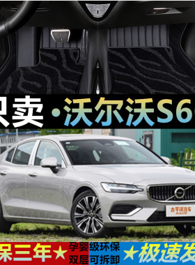 适用24/2024款沃尔沃S60新能源专用全包围汽车脚垫插电混合动力T8