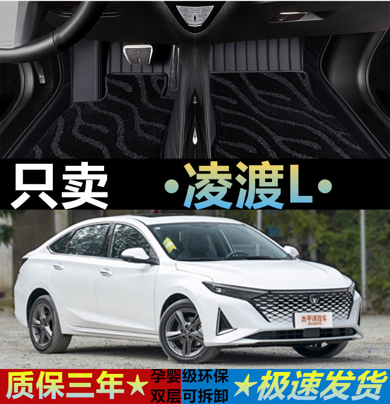 适用汽车脚垫大众凌渡L全包围