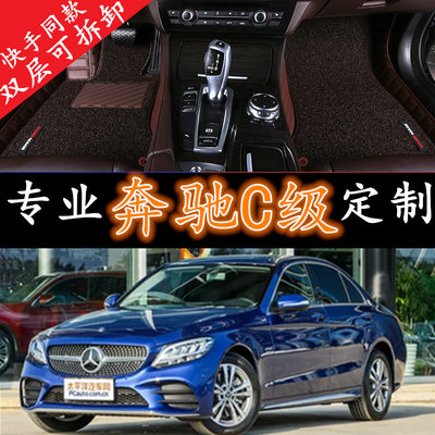 奔驰丝圈全包围脚垫