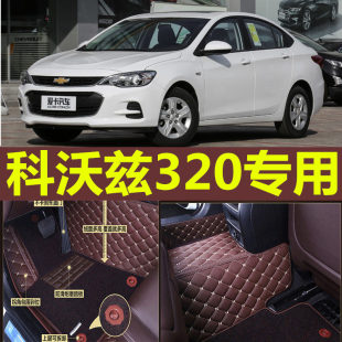 16年2018新款 2019雪佛兰科沃兹320专用汽车脚垫大全包围丝圈改装