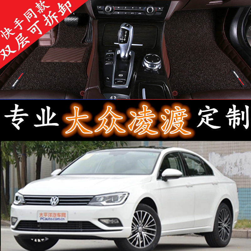 凌渡改装全包围汽车脚垫