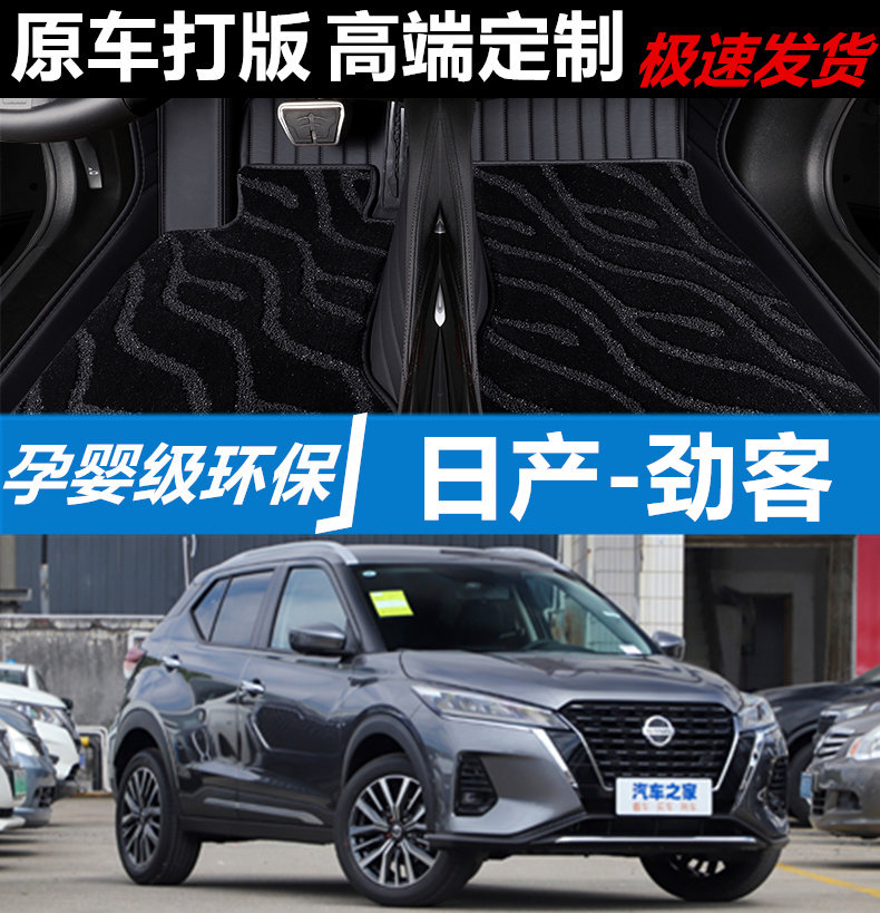 劲客汽车脚垫皮革无味全包围