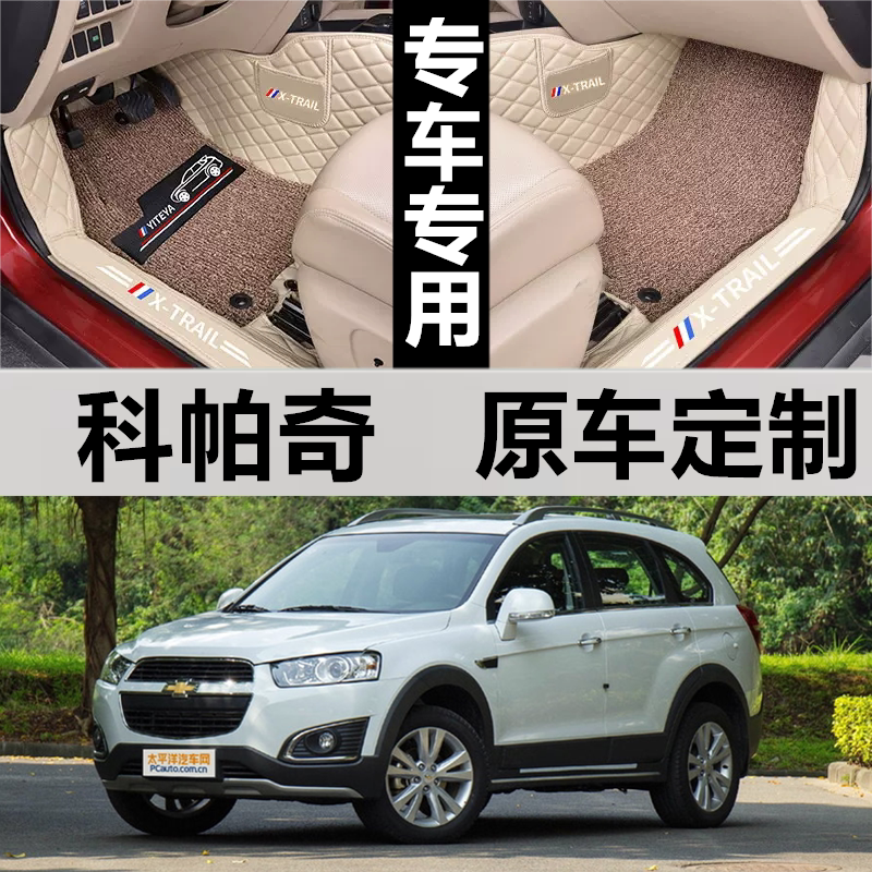科帕奇汽车脚垫皮革无异味全包围