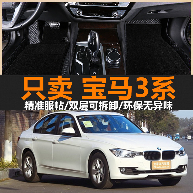 进口宝马3系GT320i 318i 325li/13/14/16/13/14/18年款全包围脚垫