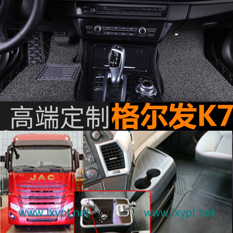 环保无味 专车定制 稳固服帖 包退换