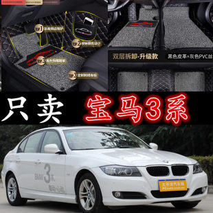 530 宝马5系E60 525li523li专用全包围双层两层汽车脚垫 10老款