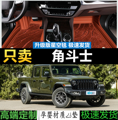 角斗士汽车脚垫吉普皮革全包围