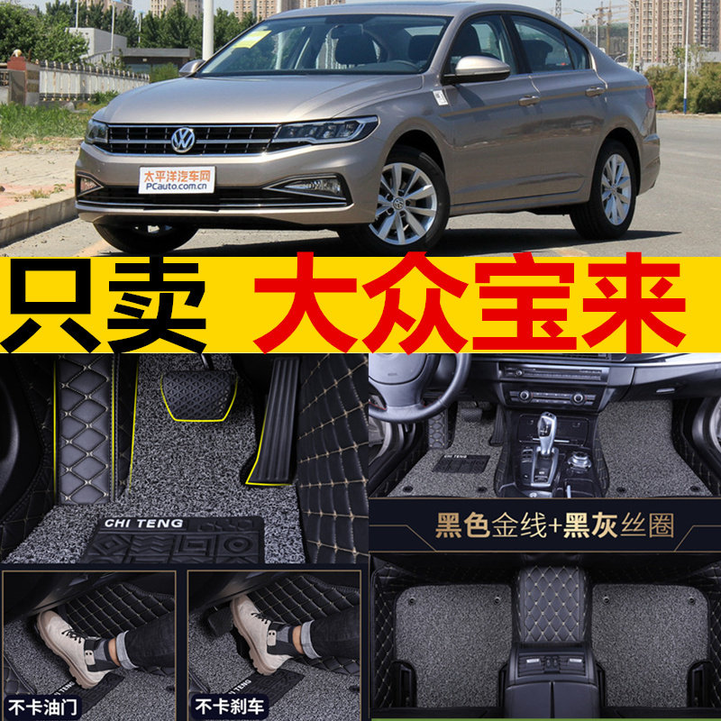 大众包围双层可拆卸地毯汽车脚垫
