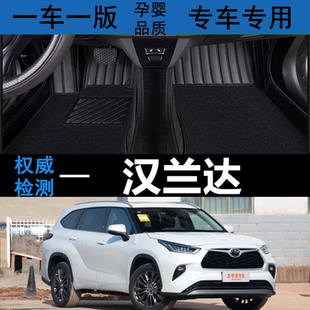 适用于丰田汉兰达脚垫2026款双擎5座7座老款汽车全包围内饰地毯垫