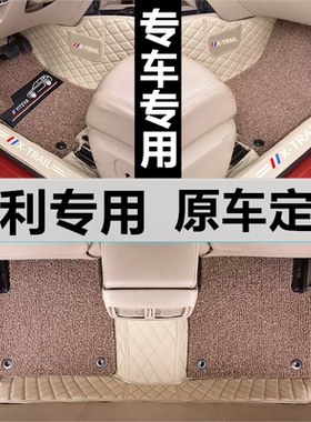 19款20新远景x3全包围gl帝豪gs新rs博越pro专用ec718 x6全包地垫