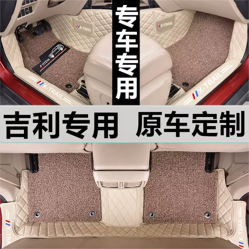 远景x3皮革无异味帝豪gs全包围