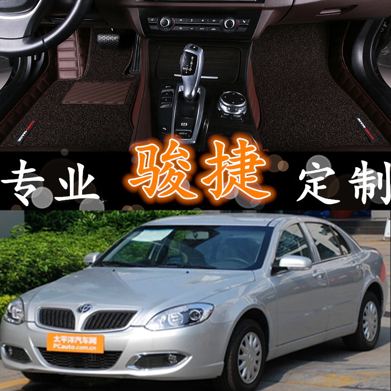 中华骏捷三厢全包围脚垫