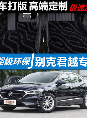 君越汽车脚垫皮革地毯无味全包围
