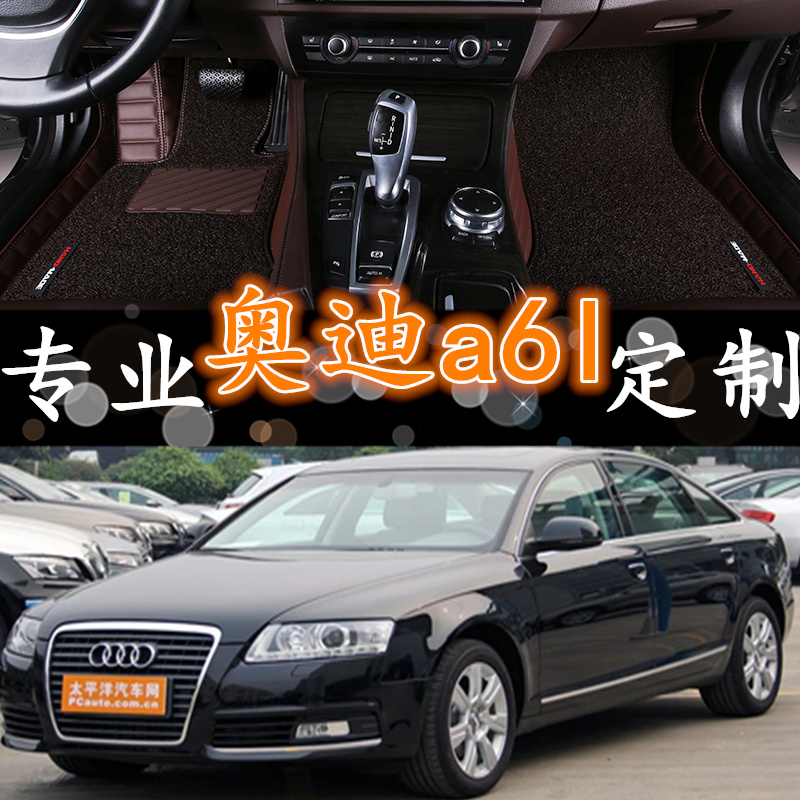 2012款a6l图片欣赏,2012款奥迪a6l图片 老款高档奥迪a6l/2009/2010/2011/2012年款大全包围汽车脚垫专用