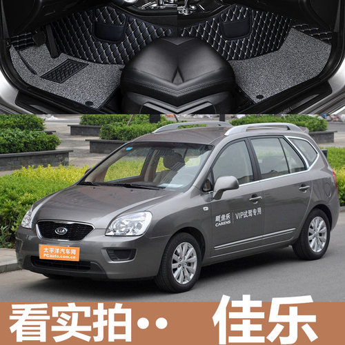 起亚新佳乐五座防水地毯汽车脚垫