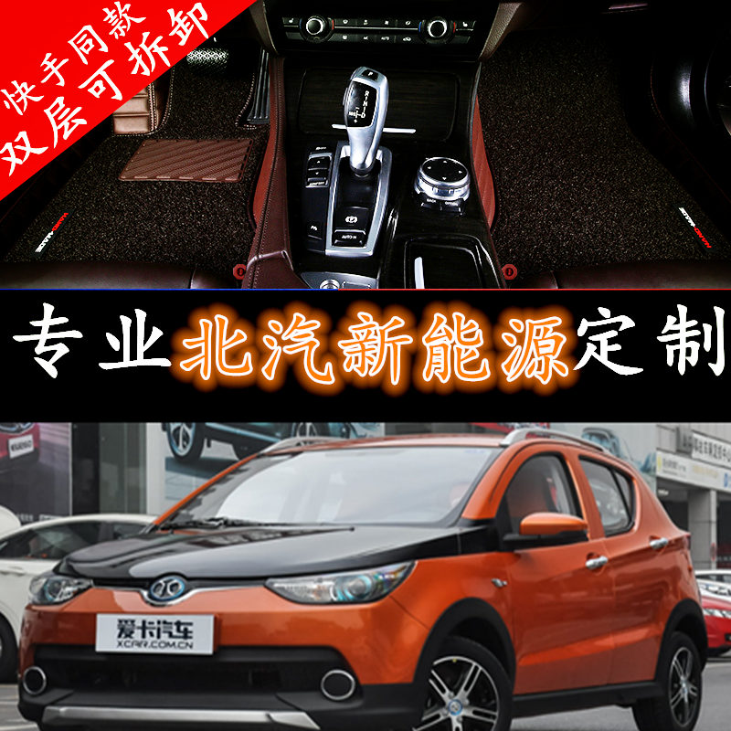 双层纯电动丝圈防水汽车脚垫
