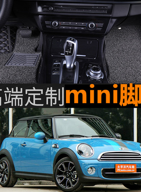 适用MINIPACEMAN全包围定制脚垫11-16款防滑防水环保无味汽车脚垫