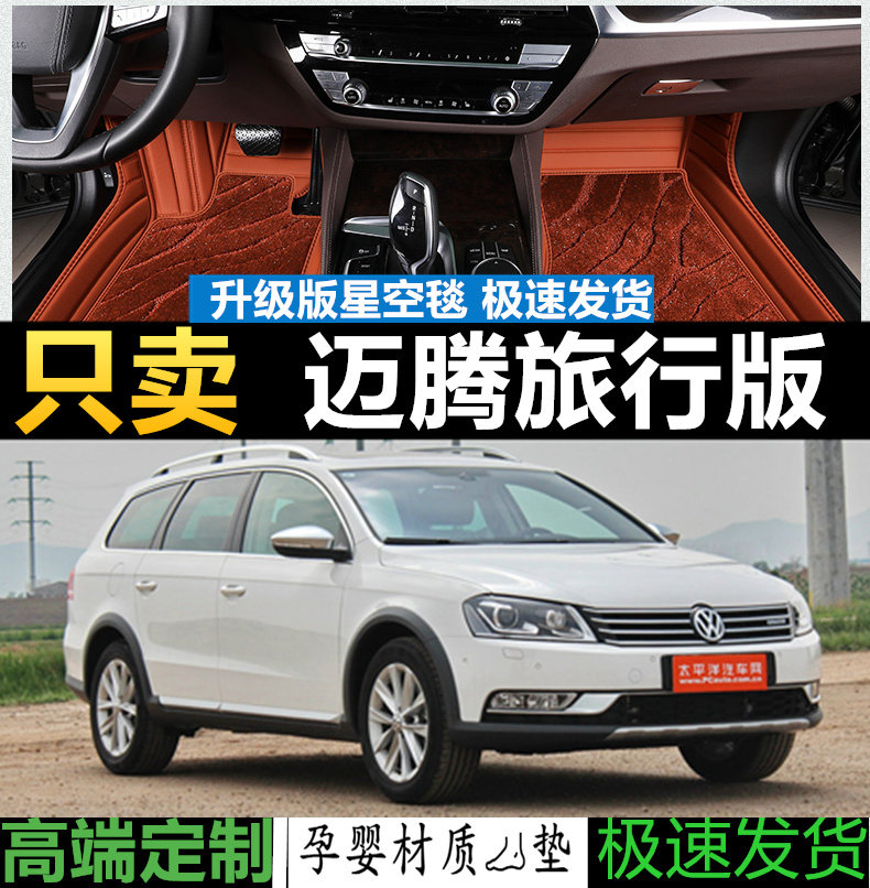 双层汽车脚垫大众羊绒迈腾全包围
