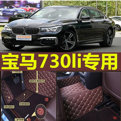 2019款宝马5系525li530li3系320LI730Li X5 X1 X3全包围汽车脚垫