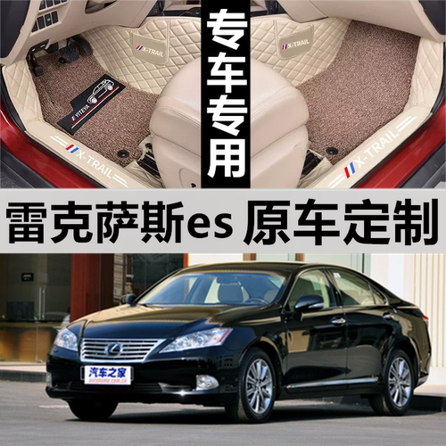 老款脚垫雷克萨斯es皮革全包围