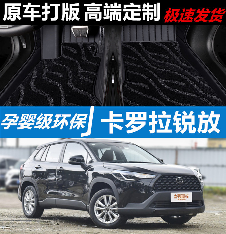 卡罗拉锐放脚垫一汽丰田全包围