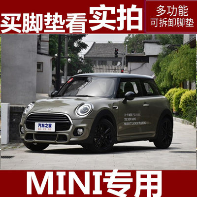 全新宝马迷你MINI丝圈汽车脚垫