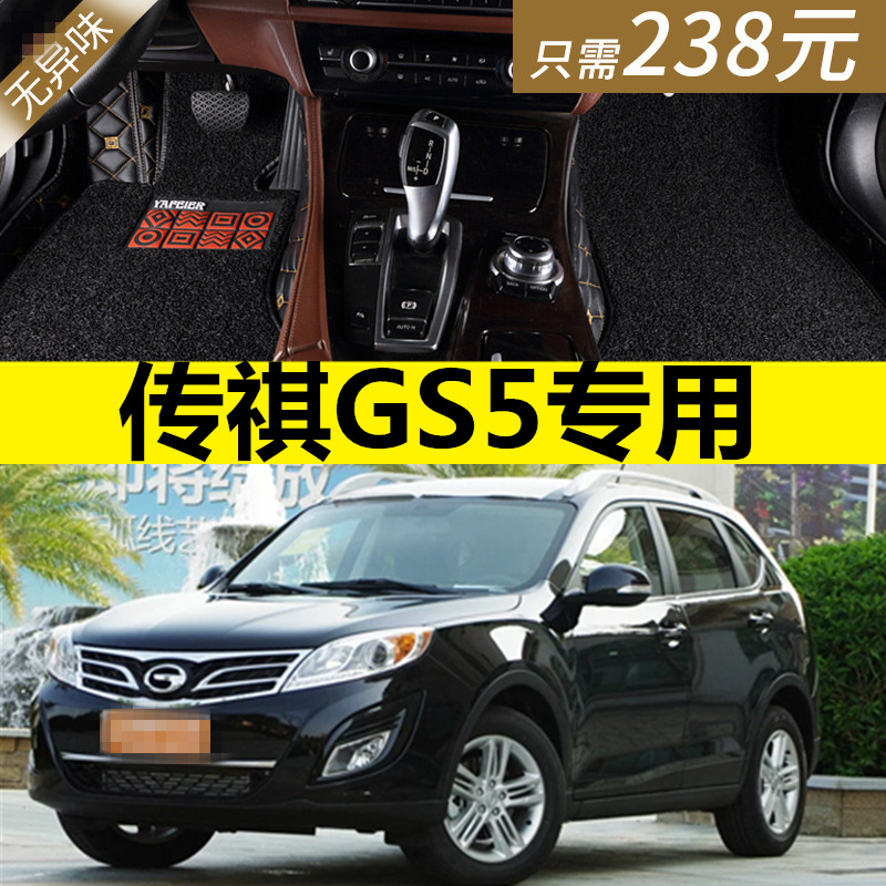2014款2013/2012年广汽传祺gs5手动波gs4自动挡大全包围汽车脚垫