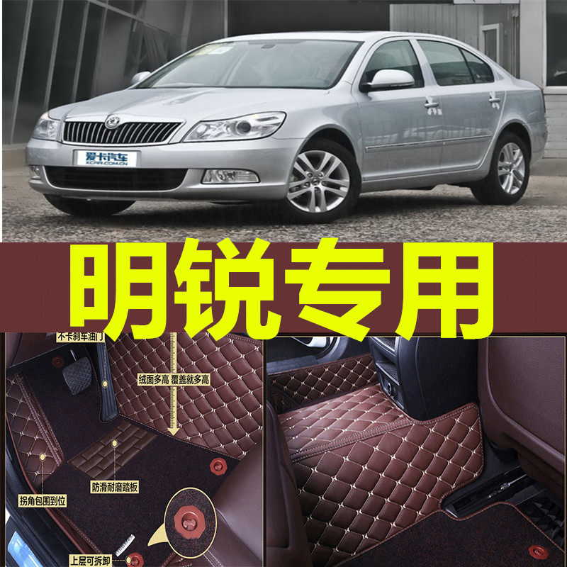 斯柯达新明锐2013/2014/2015年款脚垫新款昕锐速派野帝汽车全包围