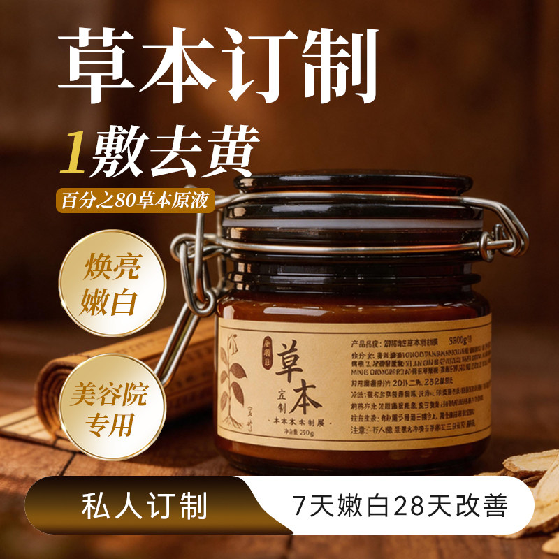 (主播新品)草本纯中药海藻面膜祛斑美白补水旗舰如佩小颗粒正品