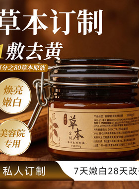 （新品特惠）草本纯中药海藻面膜祛斑美白补水旗舰如佩小颗粒正品