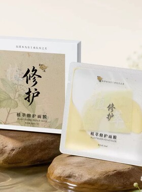 这个面膜修护褪红太快了