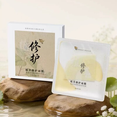 这个面膜修护褪红太快了