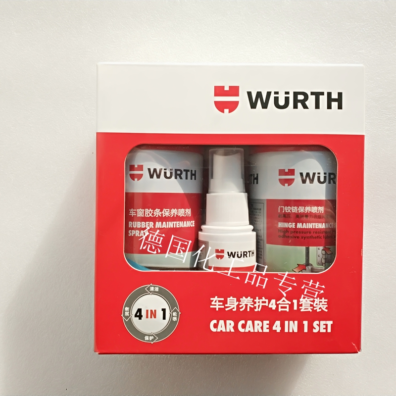 伍尔特 WURTH 车身养护4合1套装 汽车通用保养四合一 5874000110