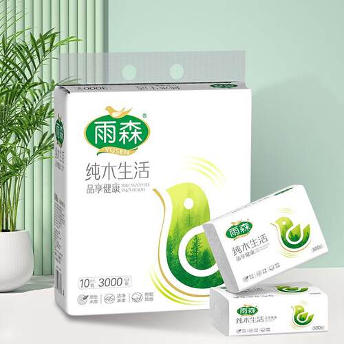 纸巾抽纸3层10包可湿水