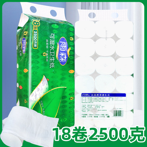 可湿水5层雨森原生无芯卷纸18卷