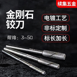 加长可调式金刚石机用手用扩孔研磨铰刀去毛刺硬修孔研棒1.5-21.5