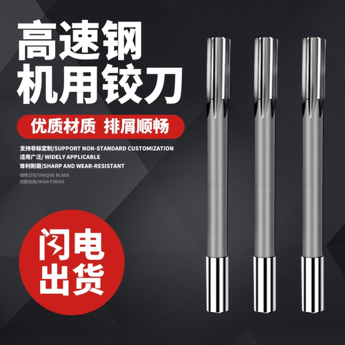 K7F7E9K7H9高速钢镶合金铰刀