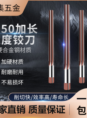 加长1：50高速钢HSS合金钢1比50锥度铰刀6 8 10 12 16*200*300