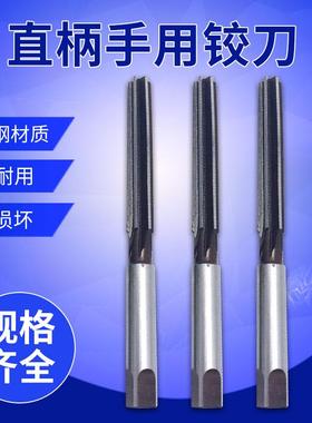 手动手用铰刀12.98 13.98 14.98 15.98 16.98 17.98 18.9819.98