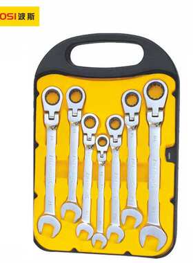 波斯工具（BOSI TOOLS）七件套活动头棘轮两用扳手 BS431607