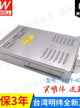 ERPF-400-24/12明纬开关电源400W/24V16.7A防雨溅亮化工程防水稳