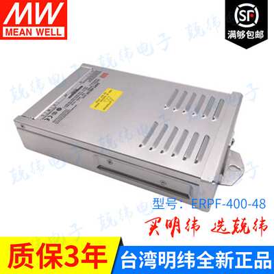 ERPF-400-24/12明纬开关电源400W/24V16.7A防雨溅亮化工程防水稳