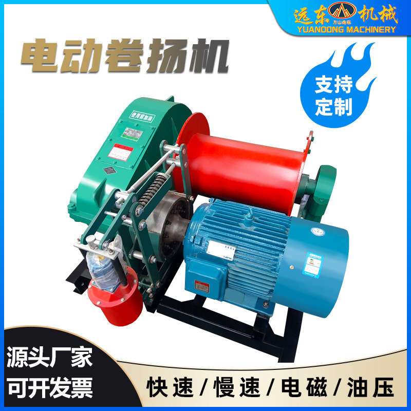 小型JK卷扬机油压电动卷扬机电磁刹车农用起重机建筑场地卷扬机