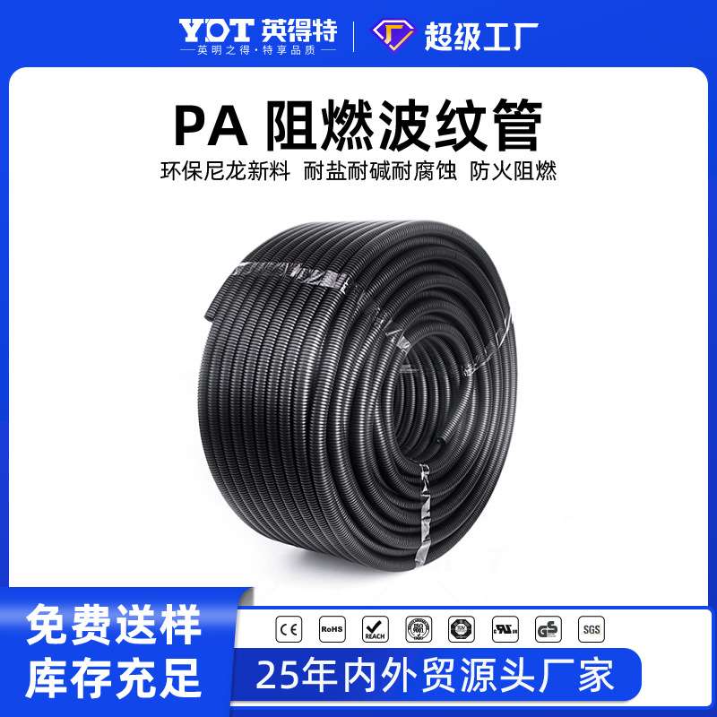 PA阻燃波纹管聚丙烯塑料电线保护管防火隔热汽车线束套管穿线软管