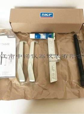 SKF TMMR200F可翻转爪式拉拔器TMMR40F 80F 250F轴承齿轮内拉外拔