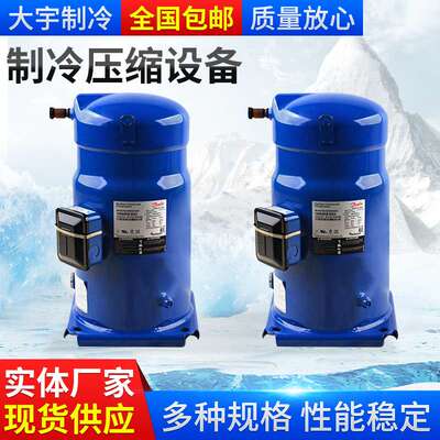 MT64HM4DVE压缩机MT64HM4CVE原装法国美优乐丹佛斯冷库制冷压缩机